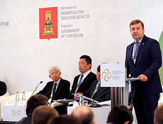 В Твери открылся III Международный инвестиционный форум