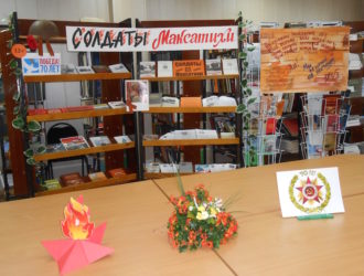 В Максатихе проходят книжно-иллюстративные выставки, посвящённые 70-летию Великой Победы