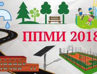 ППМИ-2018 в Максатихинском районе дан старт