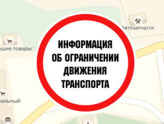 В день гуляний на Масленицу в Максатихе ограничат движение транспорта