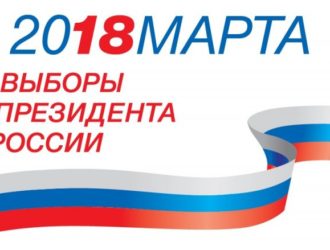 В Тверской области началось голосование на выборах Президента Российской Федерации