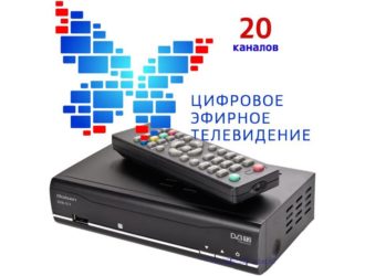 О сокращении аналогового эфирного телевизионного вещания в Российской Федерации и подготовке населения Тверской области к переводу домохозяйств на прием цифрового эфирного сигнала
