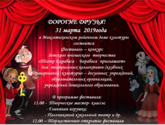 Фестиваль-конкурс детского юношеского творчества