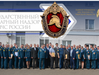 18 июля — День создания органов ГОСУДАРСТВЕННОГО ПОЖАРНОГО НАДЗОРА