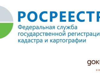 Тверской Росреестр проведет консультирование граждан, приуроченное к Международному дню защиты детей