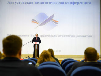 Игорь Руденя на Августовской педагогической конференции объявил о единовременной региональной выплате педагогам школ, колледжей и детских садов