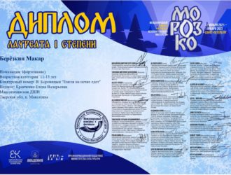 XII зональный фестиваль преподавателей и творческих коллективов «Рождественские встречи»