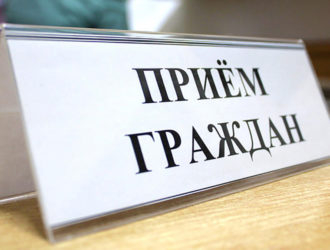 Прием граждан исполняющим обязанности министра туризма Тверской области