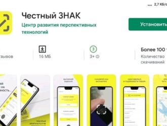 «Честный знак» и «Антиконтрафакт Алко»