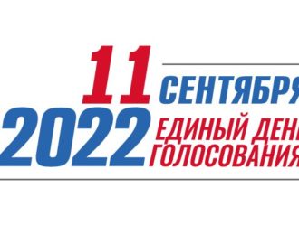 Итоги голосования по выборам депутатов Думы Максатихинского муниципального округа Тверской области первого созыва