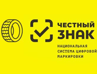 Рекомендации по использованию приложения «Честный знак»  при покупке товаров