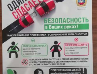 Памятки по безопасности дорожного движения для школьников и родителей