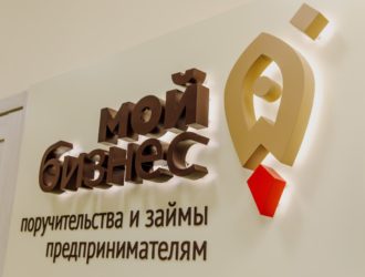 Предпринимателям Тверской области доступны льготные займы от регионального Фонда содействия предпринимательству