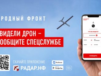 Мобильное приложение «Радар.НФ» — сообщи о подозрительной деятельности