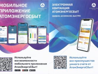 Оплачивать счета за электроэнергию в ТверьАтомЭнергоСбыт нужно вовремя