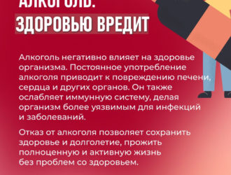 С 10 по 16 июня 2024 года в России проходит неделя отказа от алкоголя