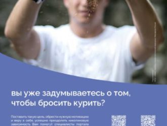 Неделя отказа от зависимостей