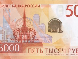 В Тверской области появились новые пятитысячные