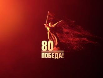 Поздравление Главы Максатихинского округа с 80-летием Великой Победы