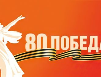 Они сражались за нашу свободу. Мы — за их память!