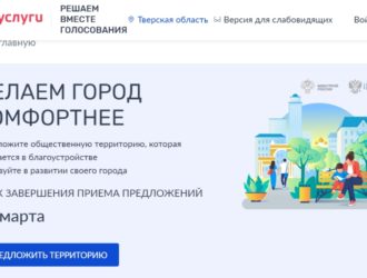 Предложите общественную территорию, которая нуждается в благоустройстве в 2027 году
