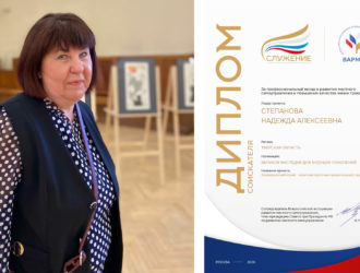 Надежда Алексеевна Степанова — соискатель Всероссийской муниципальной премии «Служение»