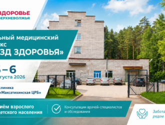 «Поезд здоровья» проведёт приём жителей Максатихинского округа 5 и 6 августа