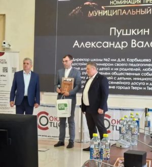 Многодетный отец из Твери стал лауреатом Национальной премии «Отцовское признание — 2026»
