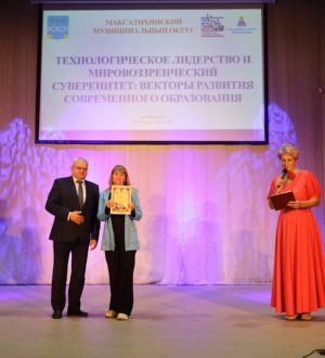 В Максатихе прошла традиционная августовская педагогическая конференция