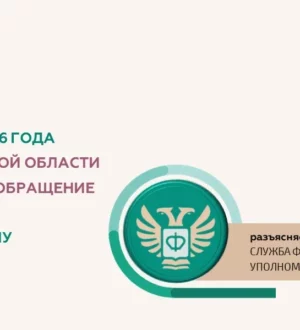 Жители Тверской области чаще всего обращаются к финансовому уполномоченному по спорам со страховыми организациями