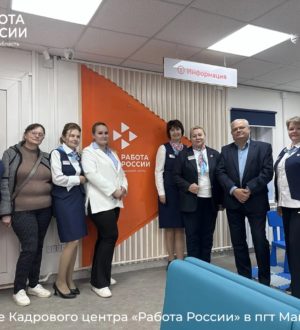 В Максатихе открылся модернизированный Кадровый центр «Работа России»
