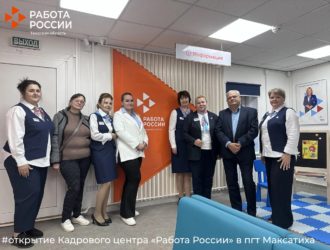 В Максатихе открылся модернизированный Кадровый центр «Работа России»