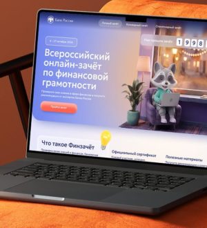 Жителей Верхневолжья приглашают на финзачет
