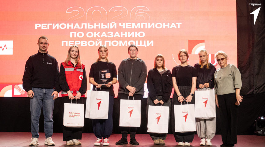 Команда Ривзаводской школы стала победителем регионального чемпионата по первой помощи