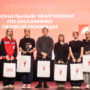Команда Ривзаводской школы стала победителем регионального чемпионата по первой помощи