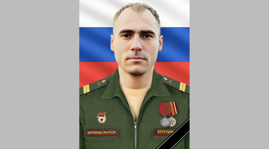 Светлая память и вечная слава героям — Верхушину Никите Сергеевичу и Красножоненко Игорю Александровичу